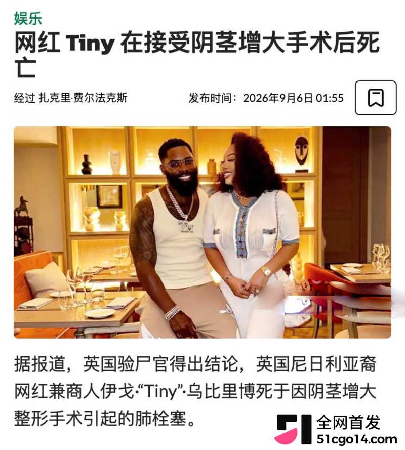 英籍网红 Tiny 20 英籍网红 Tiny 20