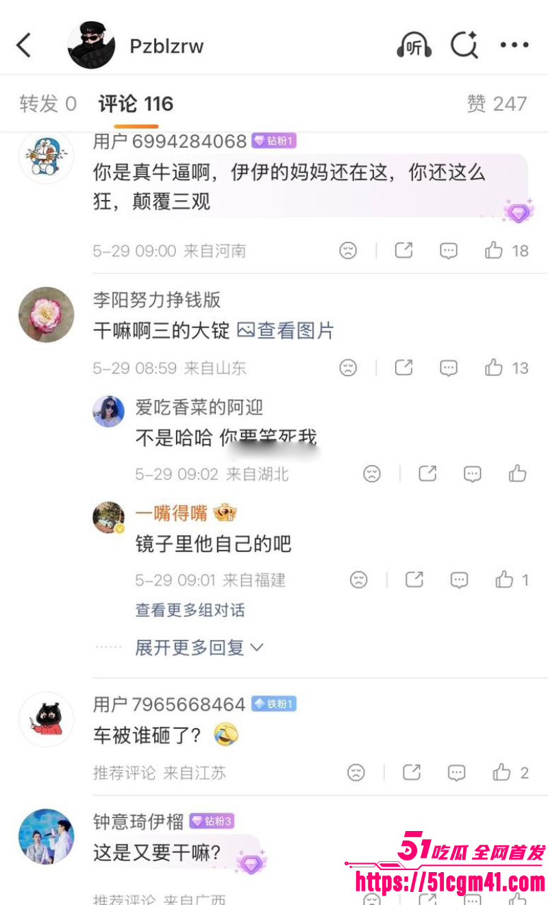 快手老牌网红 牌牌琦迪士尼喂食出轨事件 17 快手老牌网红 牌牌琦迪士尼喂食出轨事件 17
