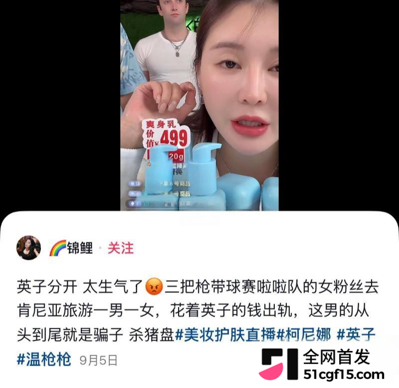抖音145万粉丝美妆博主 神大英子 与男友温枪枪 情感破裂背后真相曝光 引发热议1