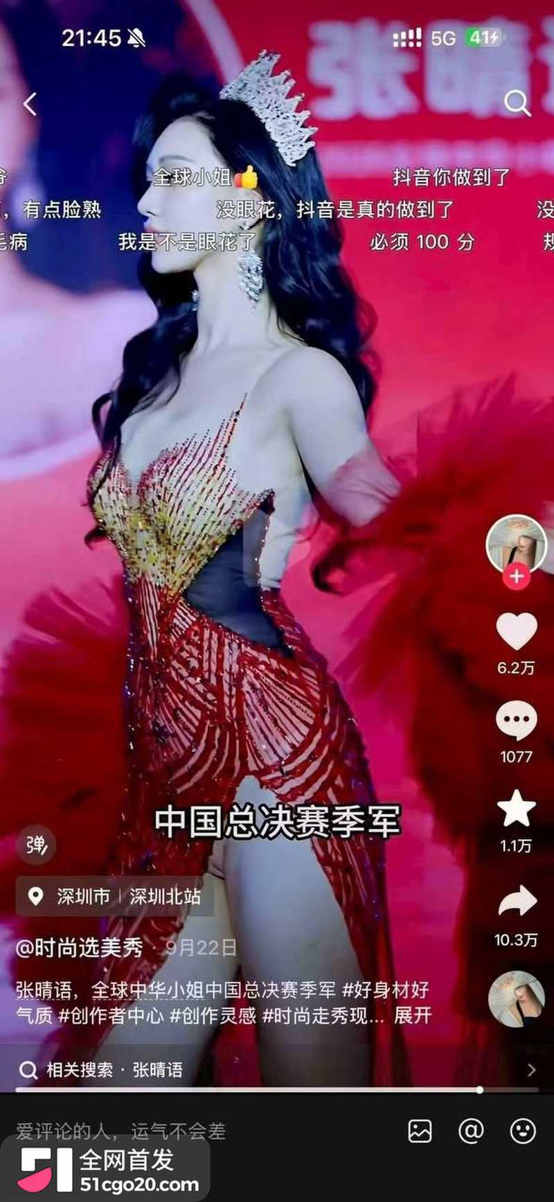 全球中华小姐季军 张晴语 7 全球中华小姐季军 张晴语 7