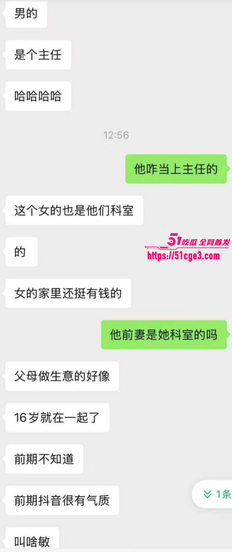 河南濮阳人民医院医生王磊与护士约炮036 河南濮阳人民医院医生王磊与护士约炮036