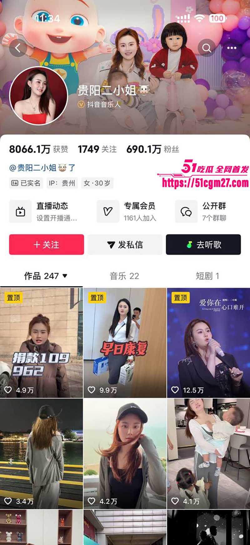 抖音网红 贵阳二小姐 偷情已婚之夫 15 抖音网红 贵阳二小姐 偷情已婚之夫 15