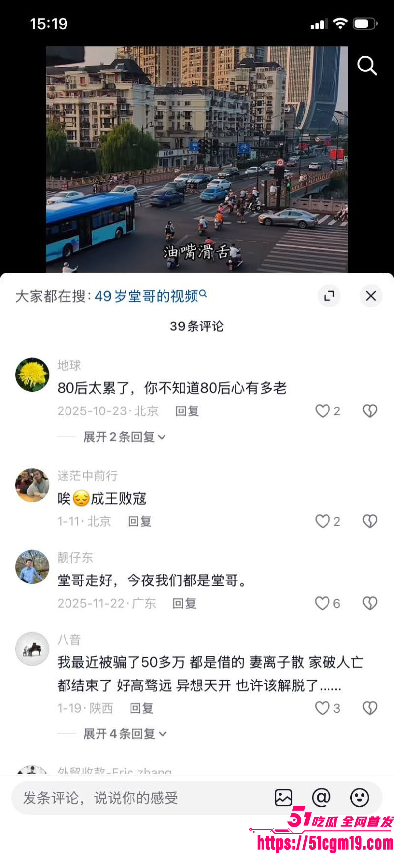 49岁堂哥的故事 10 49岁堂哥的故事 10