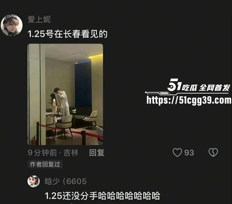 吉林篮球少年丛睿言出轨队友女友046 吉林篮球少年丛睿言出轨队友女友046