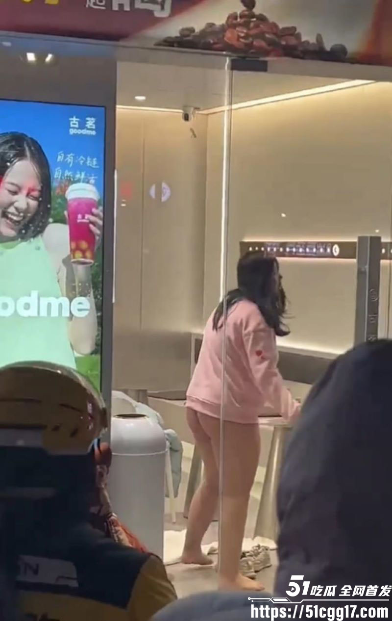山东平邑莲花山古茗奶茶店女子裸奔 4 山东平邑莲花山古茗奶茶店女子裸奔 4
