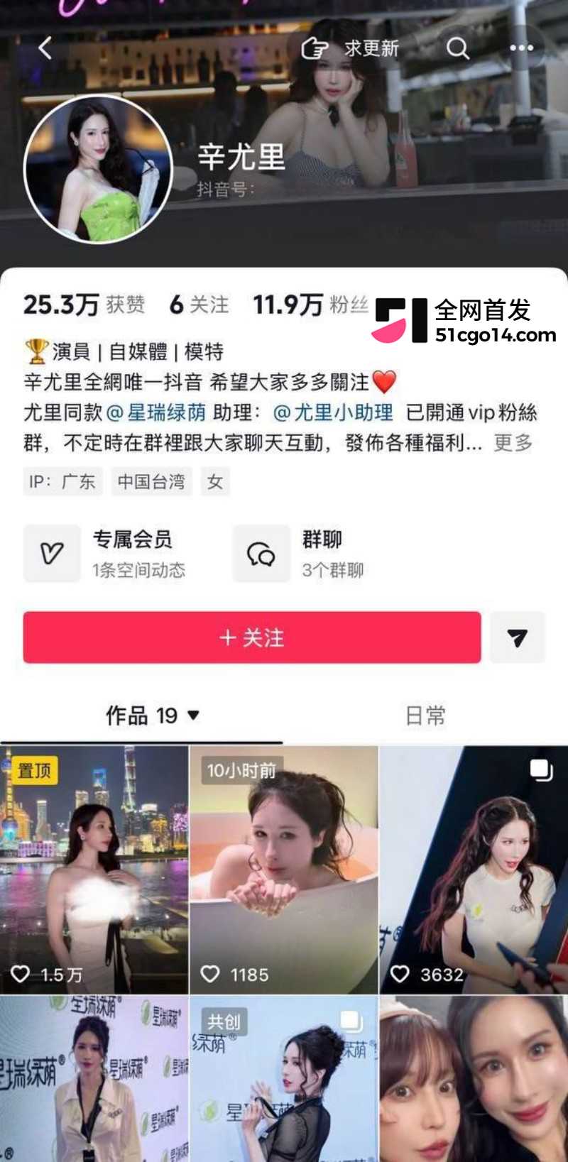 台湾辣模 辛尤里 广州展会线下首秀1 台湾辣模 辛尤里 广州展会线下首秀1