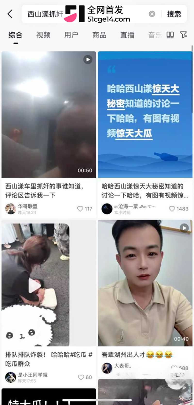 湖州西山漾车震被现场抓包 6 拷贝 湖州西山漾车震被现场抓包 6 拷贝