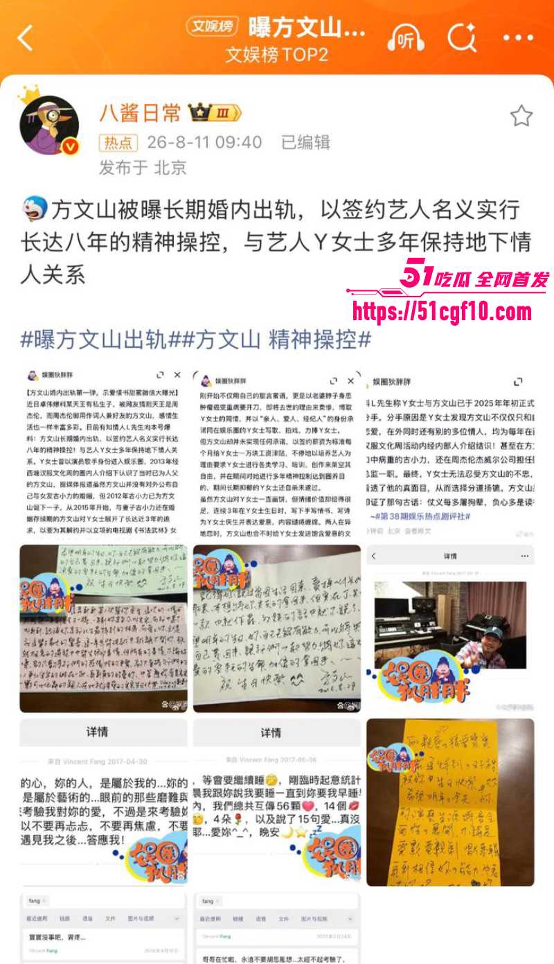 周杰伦御用作词人 方文山 9 周杰伦御用作词人 方文山 9