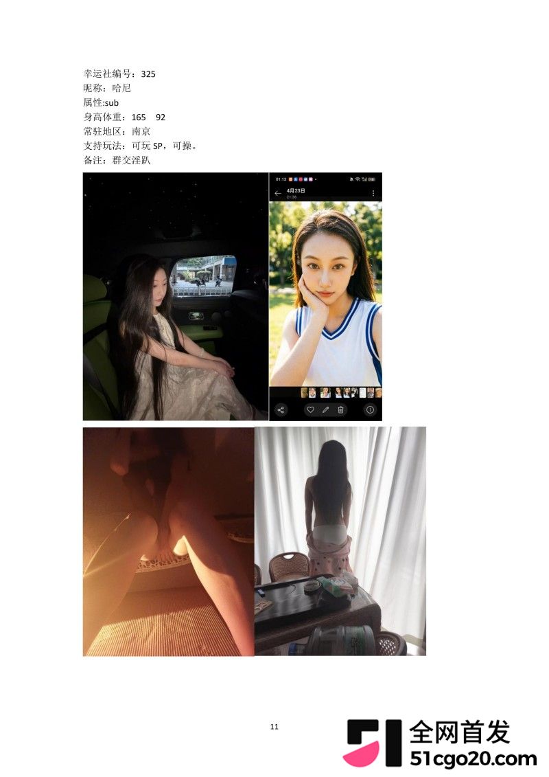 群交淫趴组织 幸运社 首发福利31 群交淫趴组织 幸运社 首发福利31