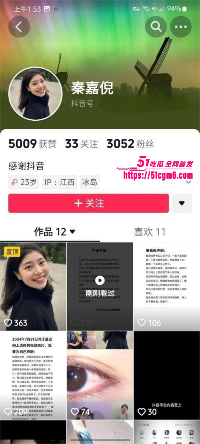 河北邯郸极品尤物 秦嘉倪 性爱合集流出 河北邯郸极品尤物 秦嘉倪 性爱合集流出
