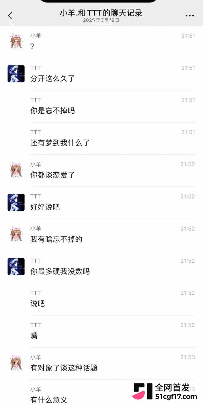 山西陪玩雨田T1t大翻车! 16 山西陪玩雨田T1t大翻车! 16
