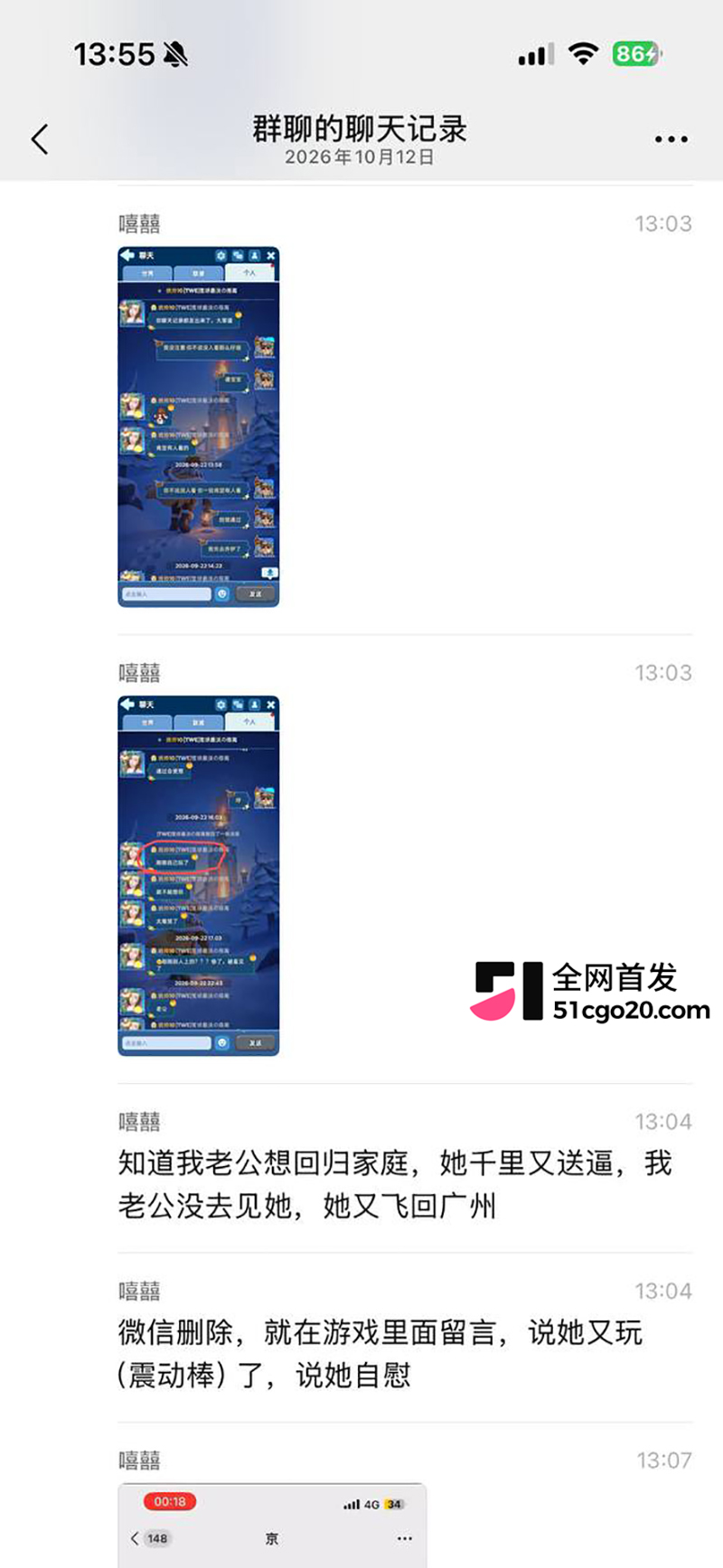 TWE盟主李瑞京约炮裸聊记录曝光 32 拷贝