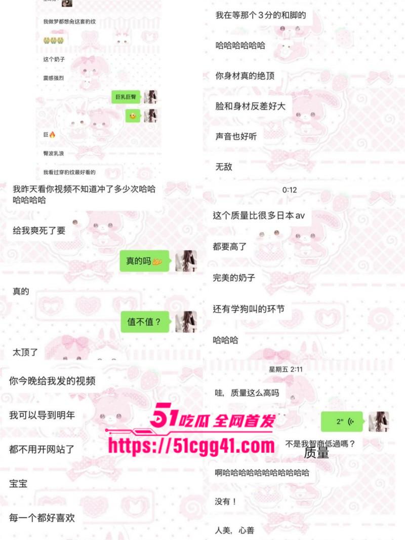 福建反差小妹 小纯真 被曝私下竟是福利姬 福建反差小妹 小纯真 被曝私下竟是福利姬