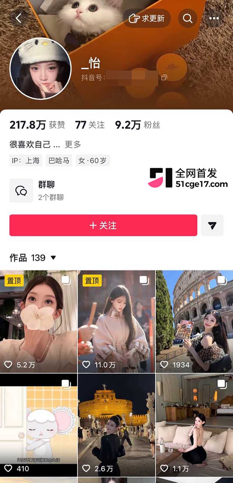 潮汕抖音网红RR老公“老王”彻底翻车2拷贝 潮汕抖音网红RR老公“老王”彻底翻车2拷贝