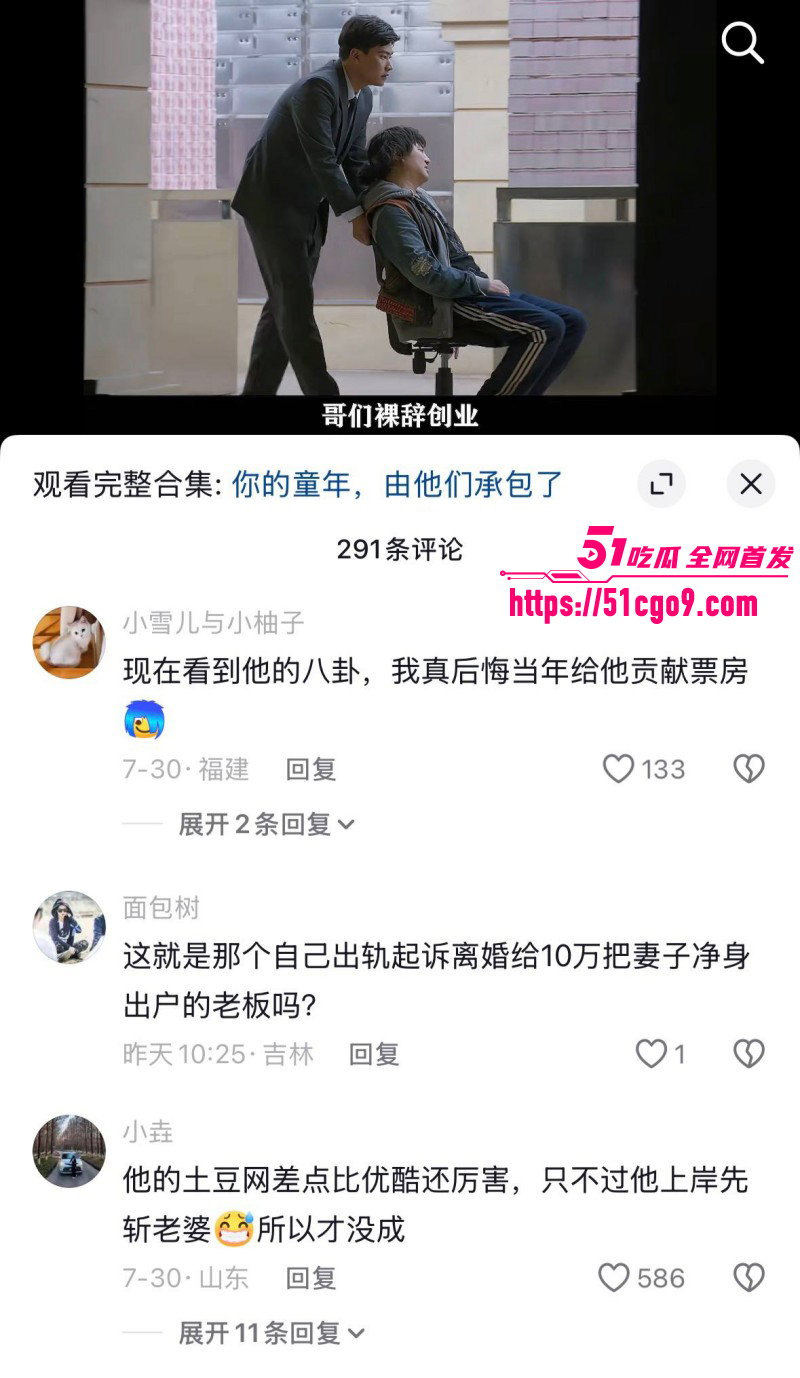 土豆网创世人王微黑历史曝光022 土豆网创世人王微黑历史曝光022
