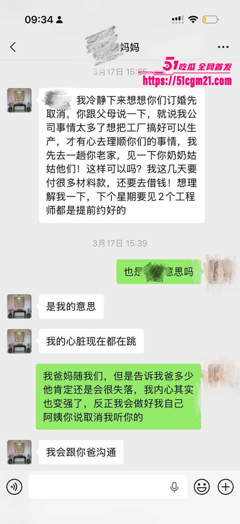 南雄市亚东化工科技有限公司陈广志出轨视频曝光14拷贝 南雄市亚东化工科技有限公司陈广志出轨视频曝光14拷贝