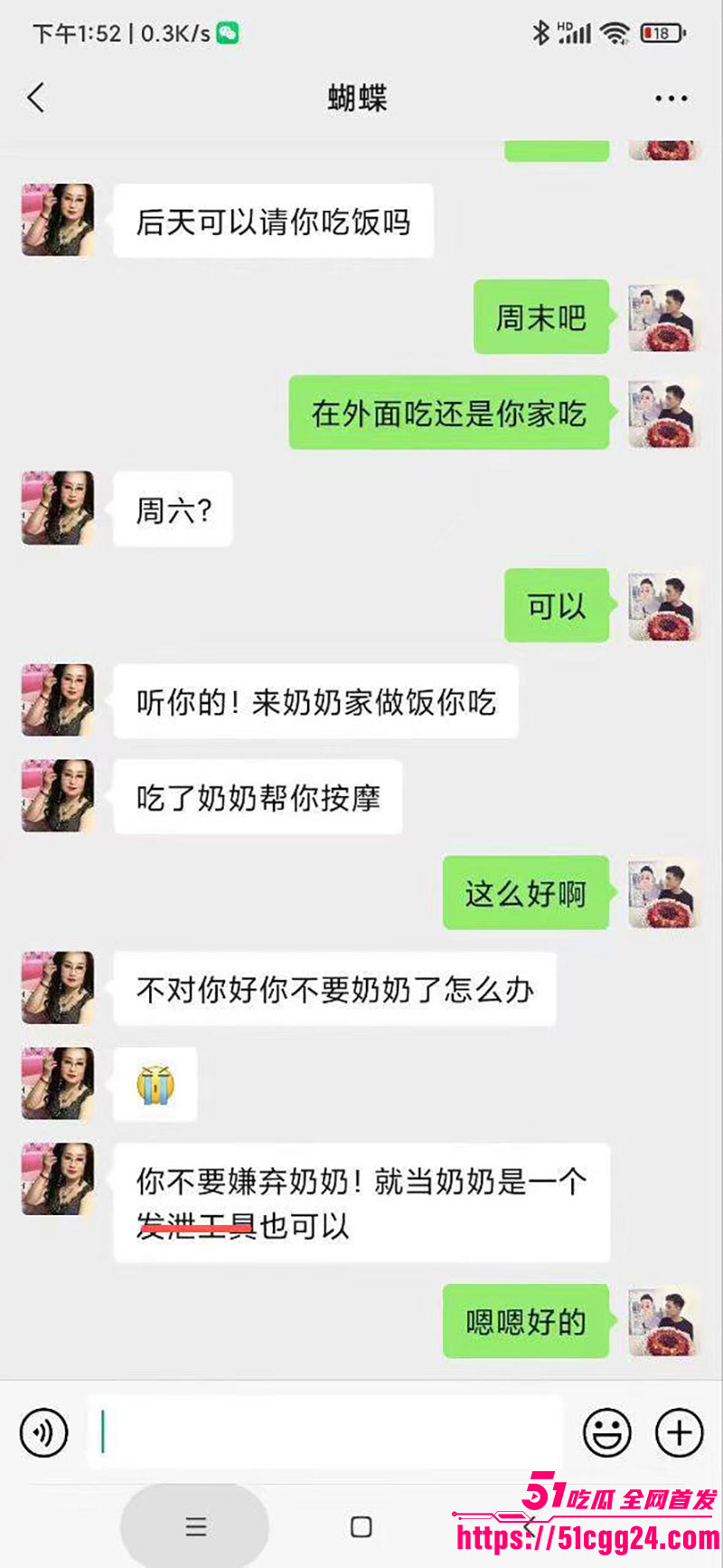67饥渴老奶奶聊天记录7 67饥渴老奶奶聊天记录7