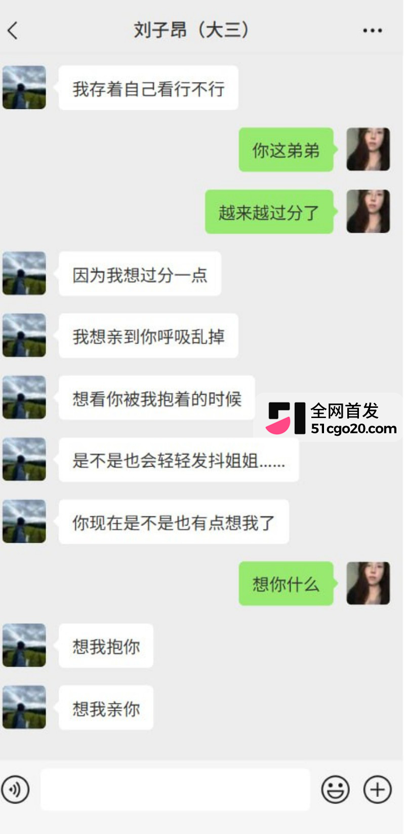 徐州大三学生 刘子昂 约炮聊天记录泄密8 徐州大三学生 刘子昂 约炮聊天记录泄密8