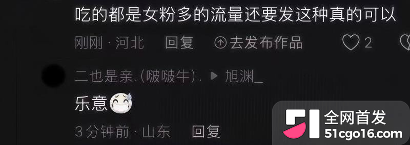 抖音主播 王新月 纯情人设翻车 42 抖音主播 王新月 纯情人设翻车 42