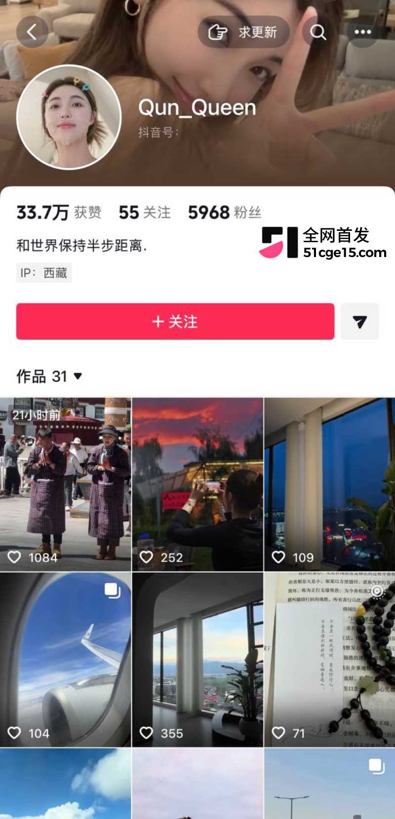 凉山抖音网红 海觉鸟觉 凉山抖音网红 海觉鸟觉