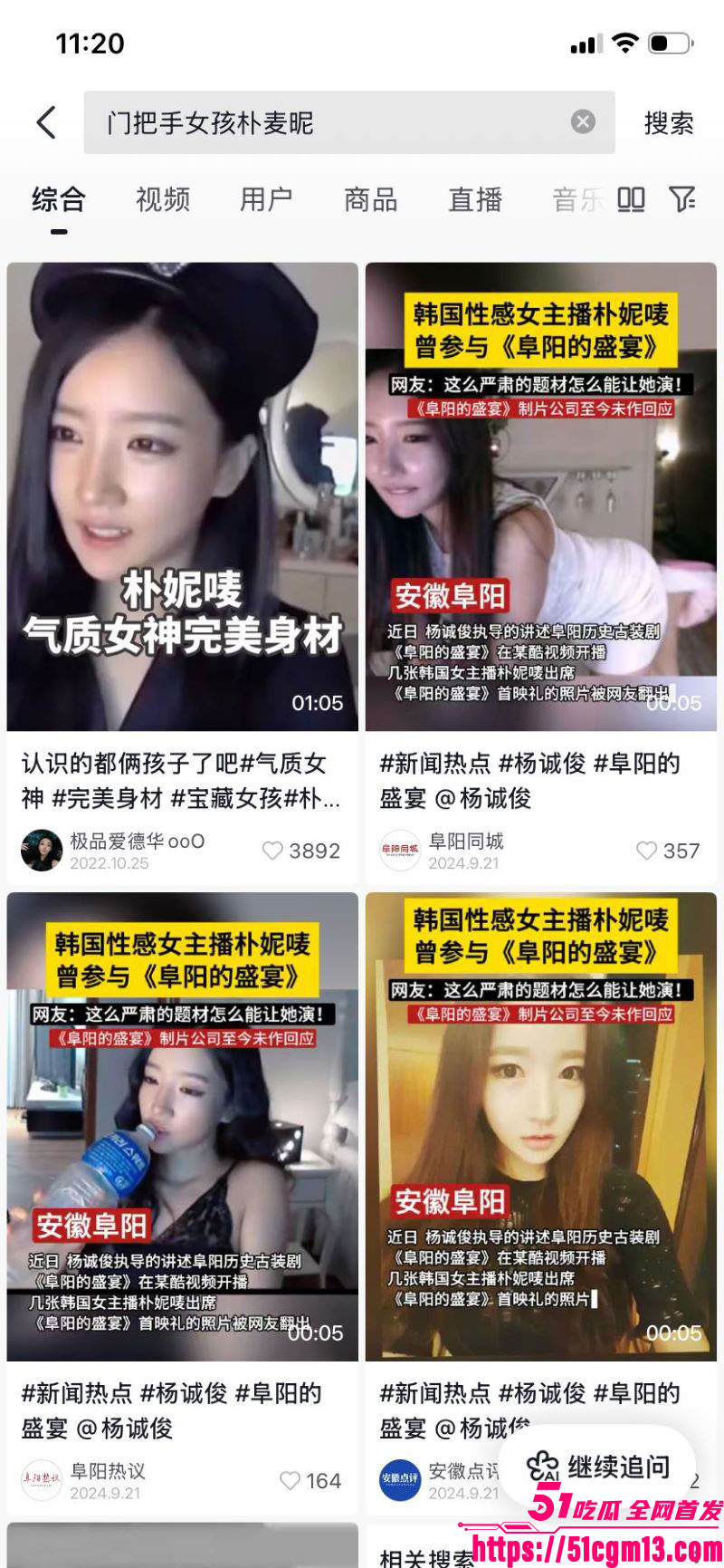韩国门把手女神朴妮唛空降阜阳的盛宴开幕式 8 韩国门把手女神朴妮唛空降阜阳的盛宴开幕式 8