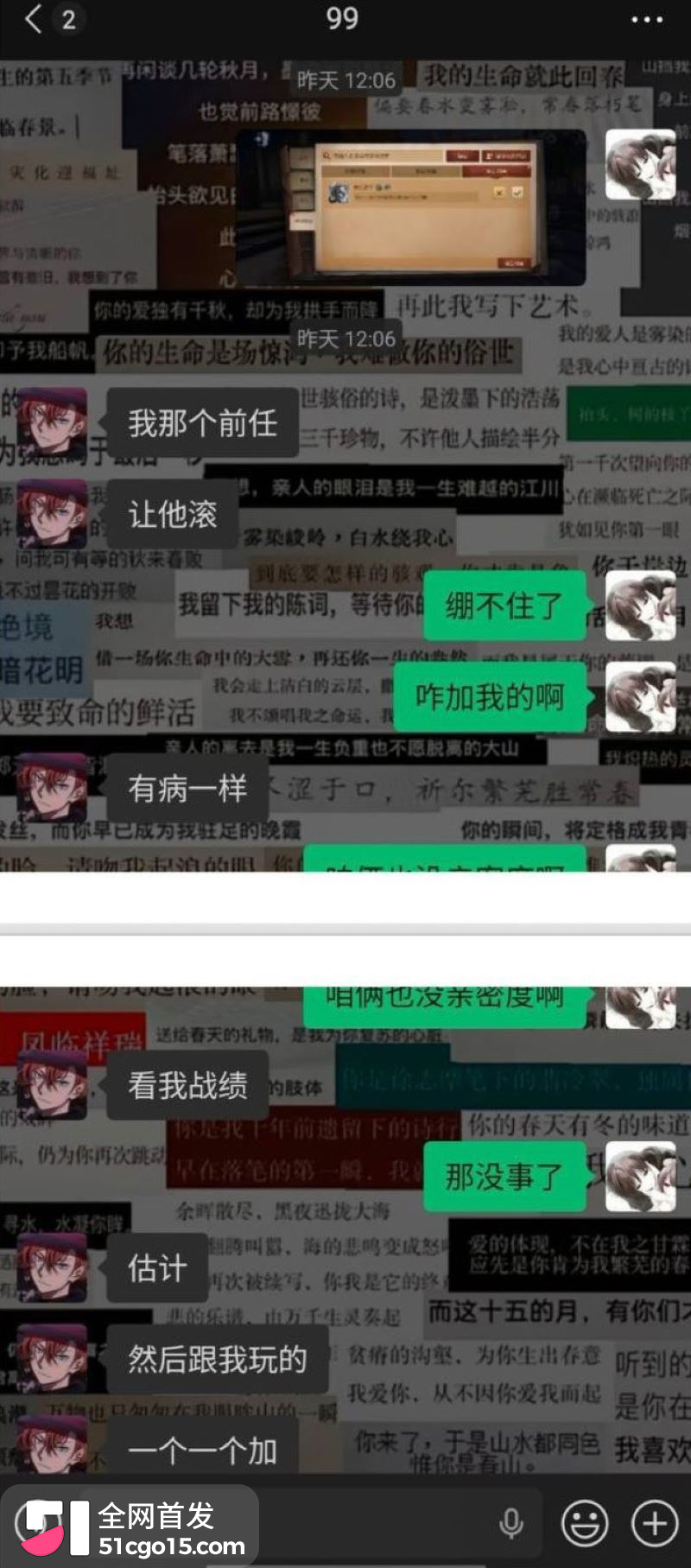 26万粉主播梦之男巫翻车 51 26万粉主播梦之男巫翻车 51
