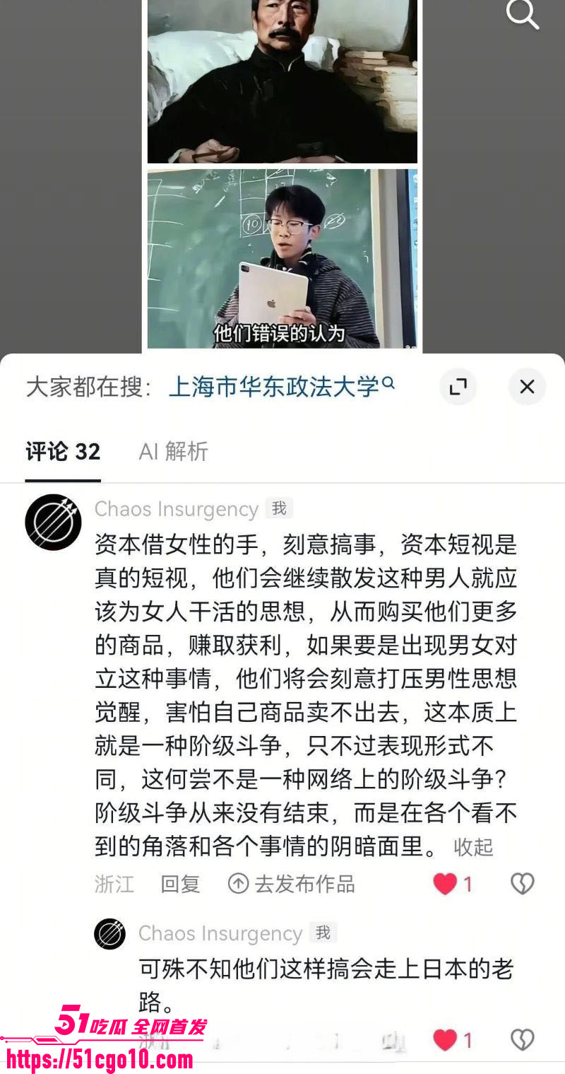 华东政法大学成鸿宇演讲引热议 12 华东政法大学成鸿宇演讲引热议 12