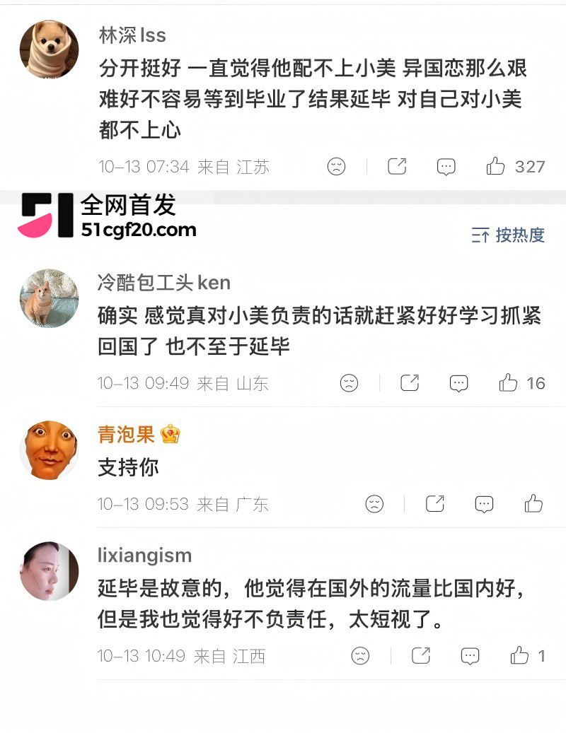 抖音网红 李善宝 深情人设崩塌39 抖音网红 李善宝 深情人设崩塌39