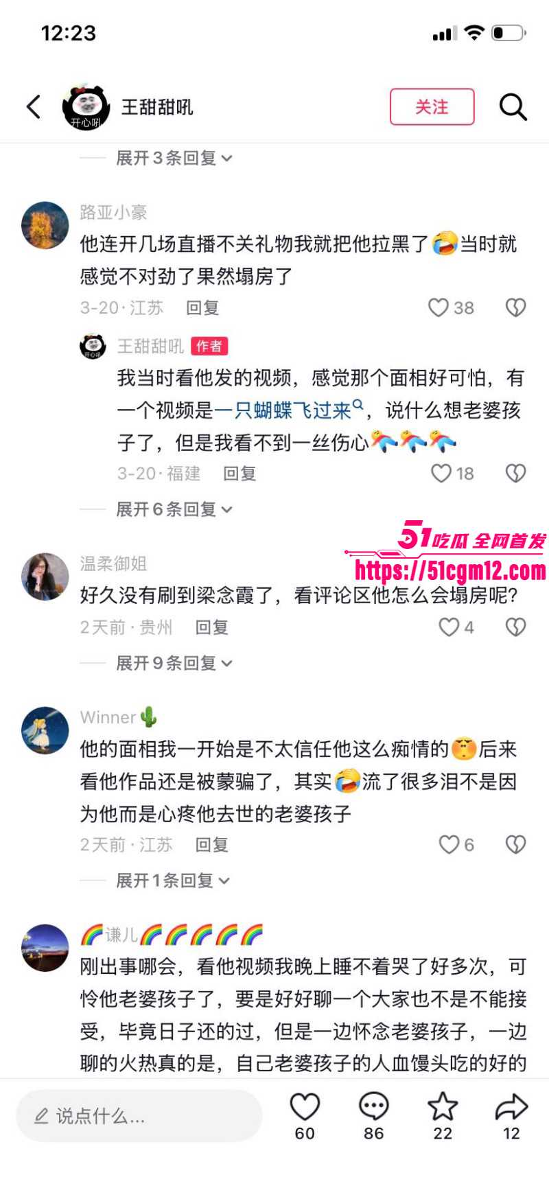 中牟灭门案男主梁念霞约炮多位女粉丝023 中牟灭门案男主梁念霞约炮多位女粉丝023