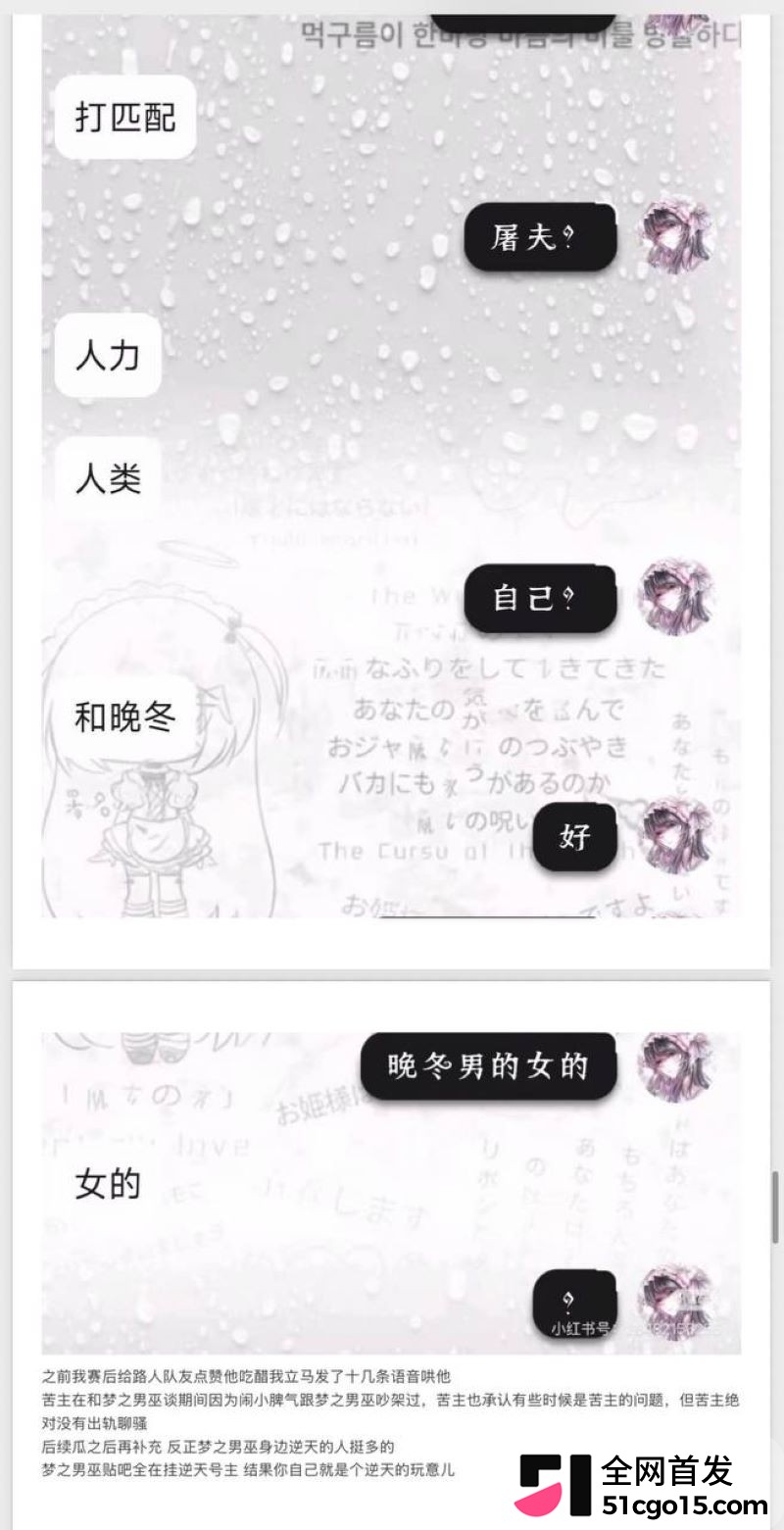 26万粉主播梦之男巫翻车 69 26万粉主播梦之男巫翻车 69