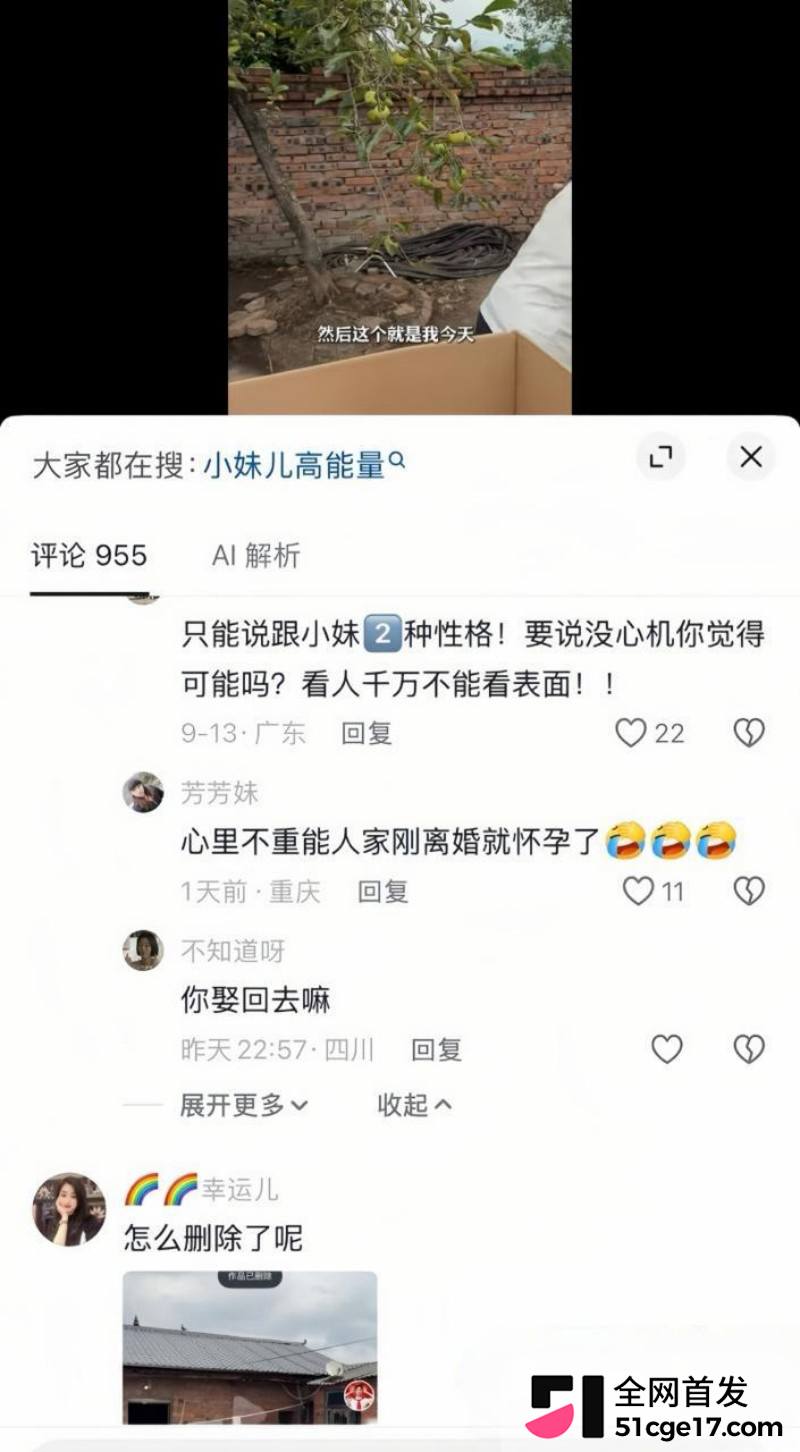 抖音网红主播 兴成爸爸 出轨闪婚杨了个阳 36 抖音网红主播 兴成爸爸 出轨闪婚杨了个阳 36