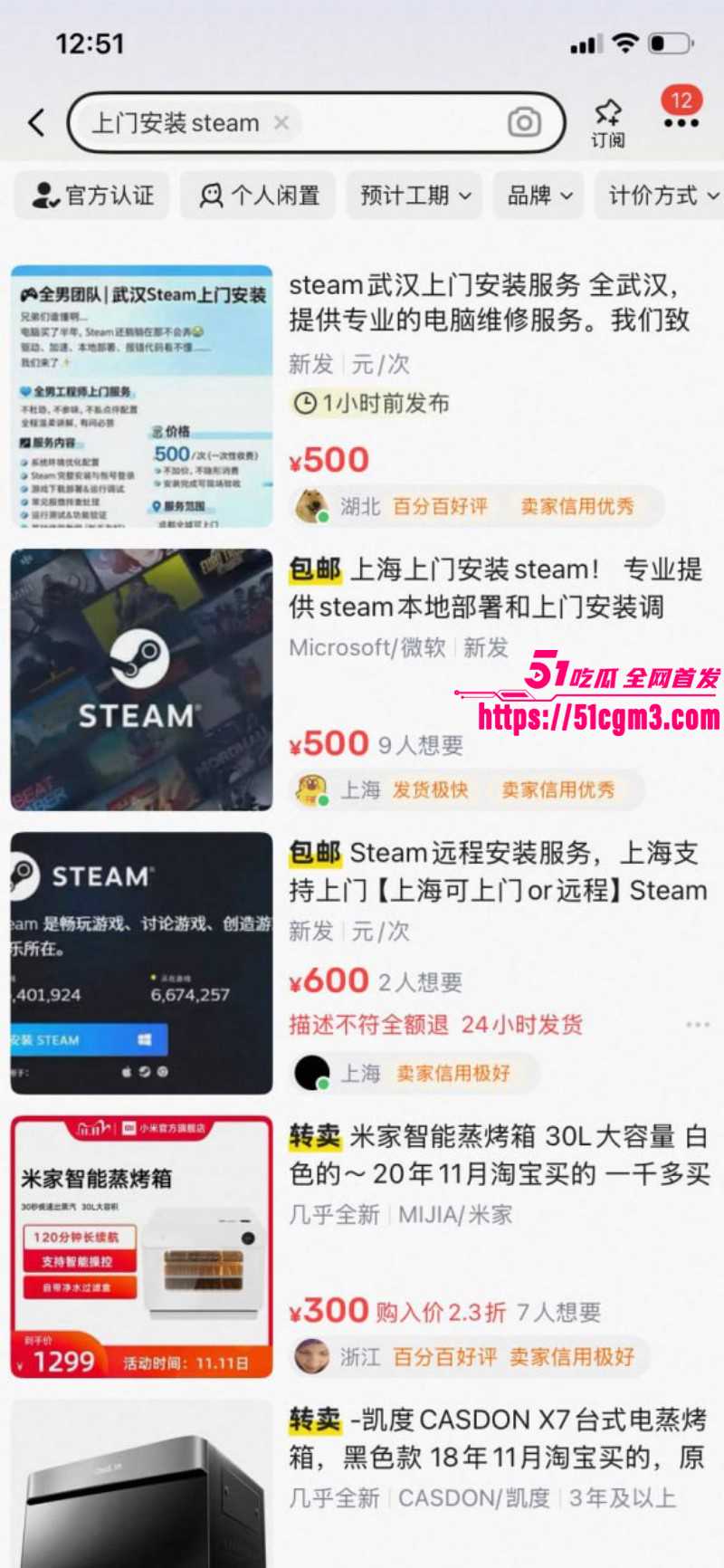 上海上门安装steam事件09 上海上门安装steam事件09