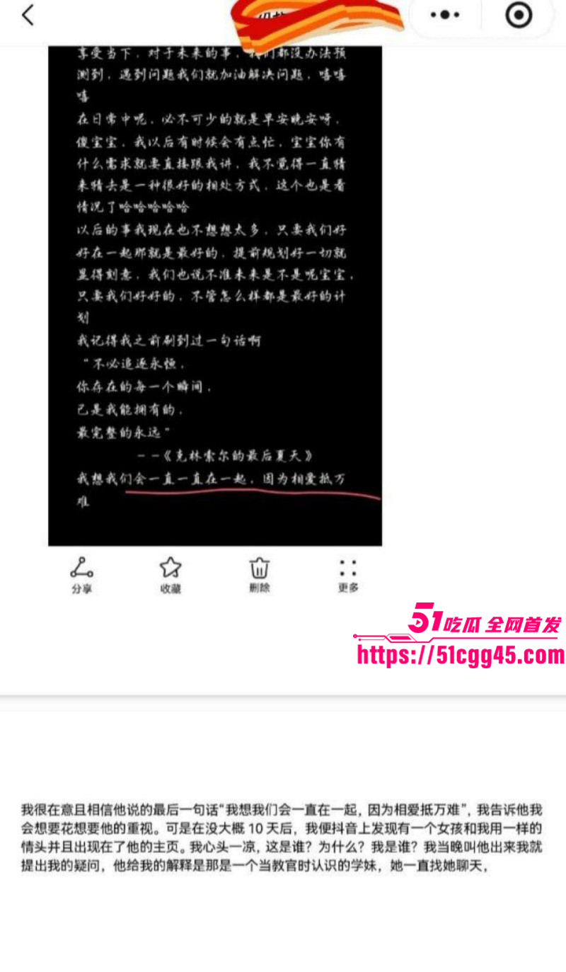 兰州工业学院军训教官杨振宇被曝出轨034 兰州工业学院军训教官杨振宇被曝出轨034