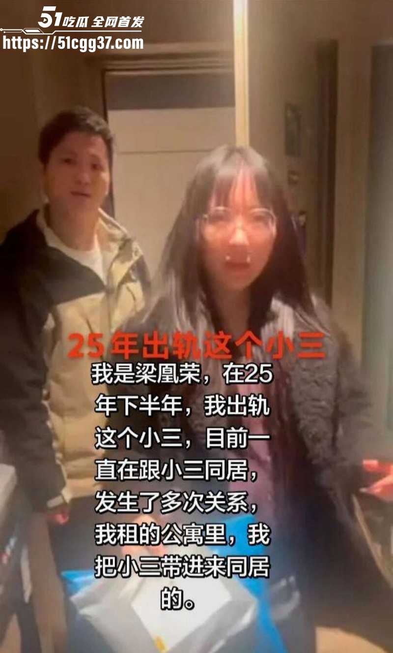 广西玉林小红书员工梁凰荣出轨事件020 广西玉林小红书员工梁凰荣出轨事件020