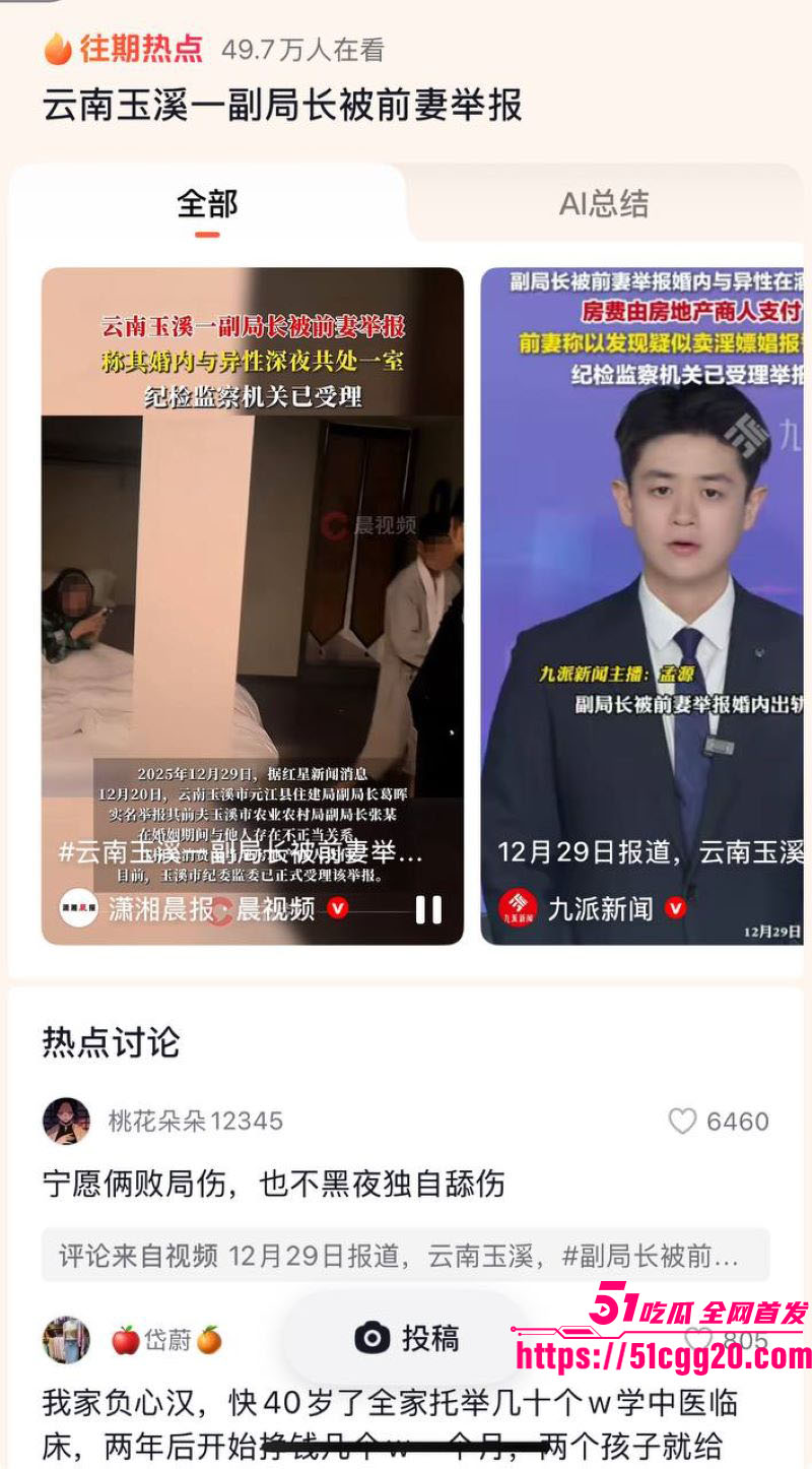 云南玉溪农业局副局长张颖婚内偷腥被妻子实名举报 23 云南玉溪农业局副局长张颖婚内偷腥被妻子实名举报 23