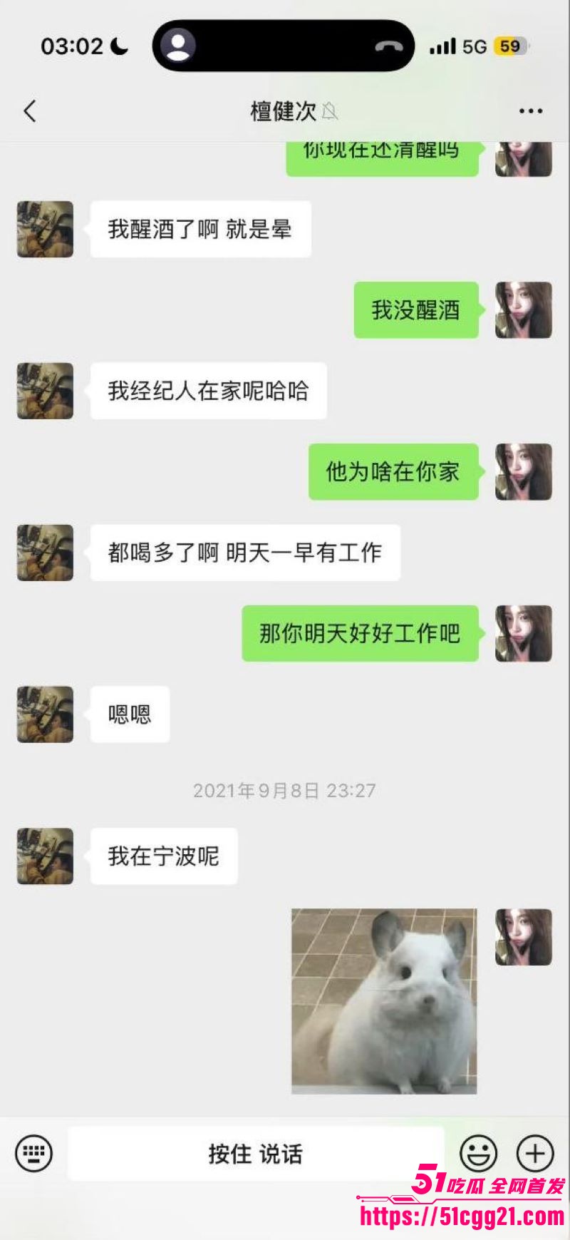 网红女魔头司晓迪自爆睡遍顶流 33 网红女魔头司晓迪自爆睡遍顶流 33
