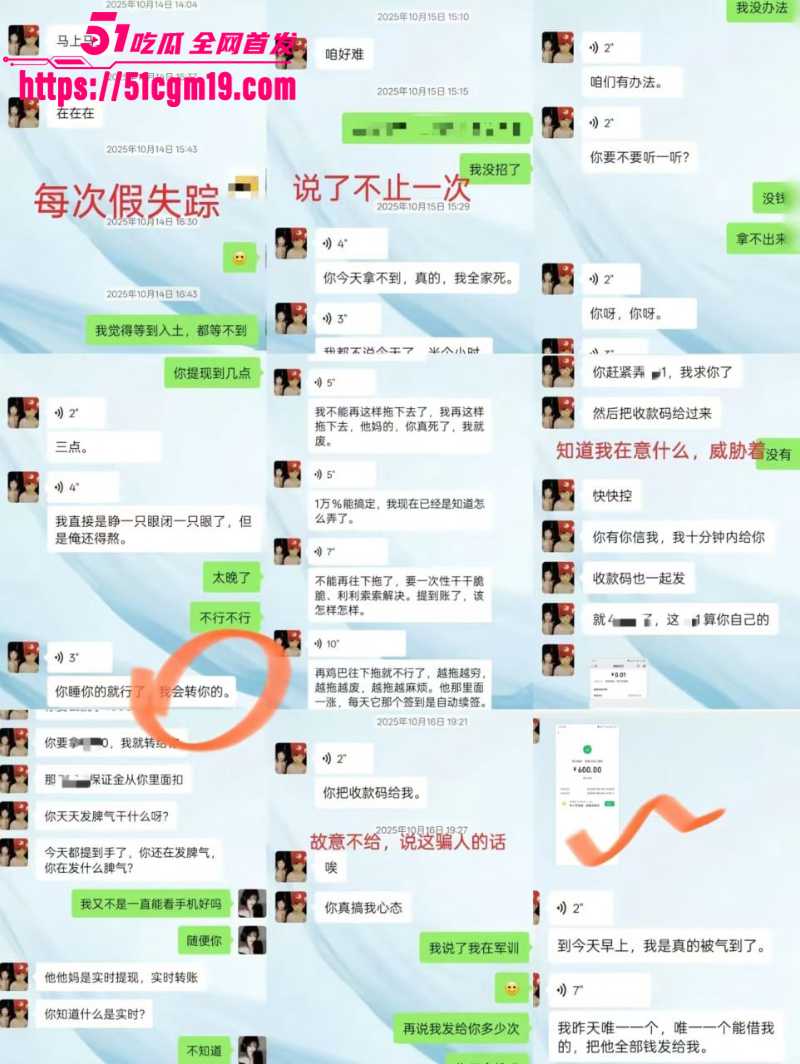 福建傻白甜小仙女 被假富二代精准做局 3 福建傻白甜小仙女 被假富二代精准做局 3