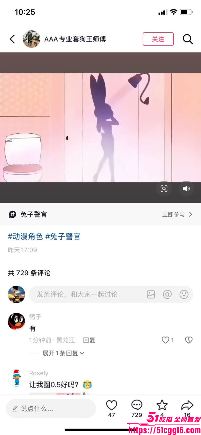 抖音疯传疯狂动物城兔子朱迪大尺度黄版 2 抖音疯传疯狂动物城兔子朱迪大尺度黄版 2