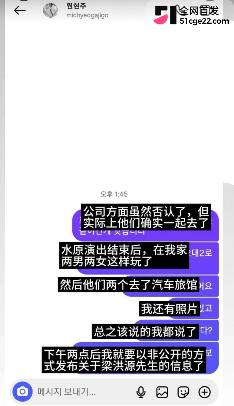 韩国说唱歌手梁洪源被曝汽车旅馆偷情 47