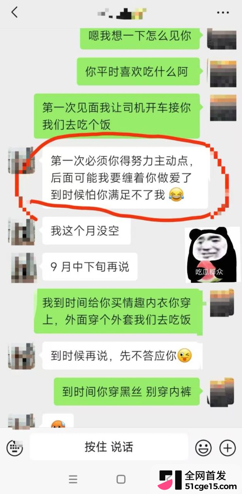 华为Mate XT2成功抱得美人归！ 16
