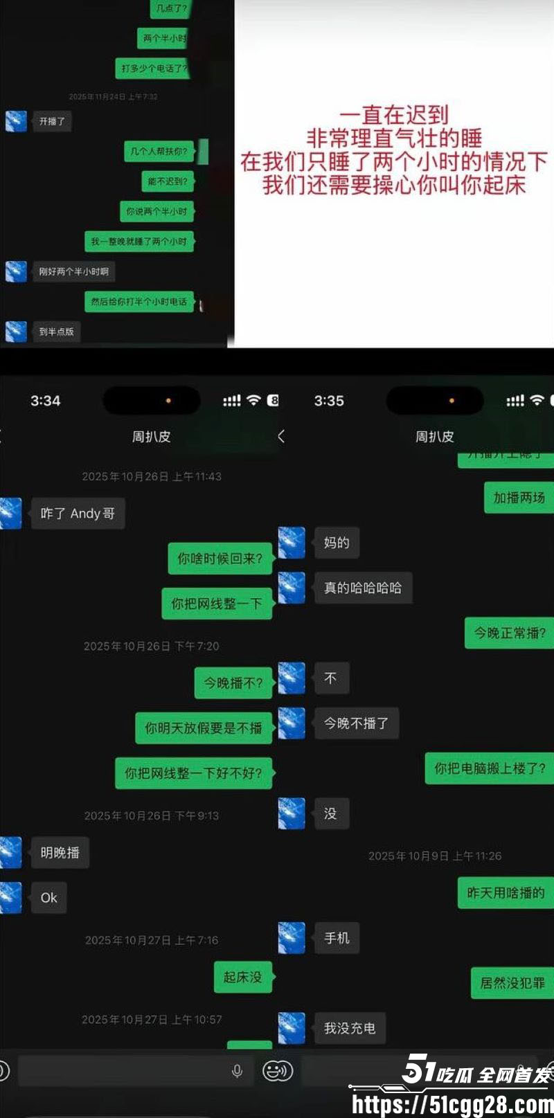 百万粉男网红李圣俊人设崩塌后续 36 百万粉男网红李圣俊人设崩塌后续 36