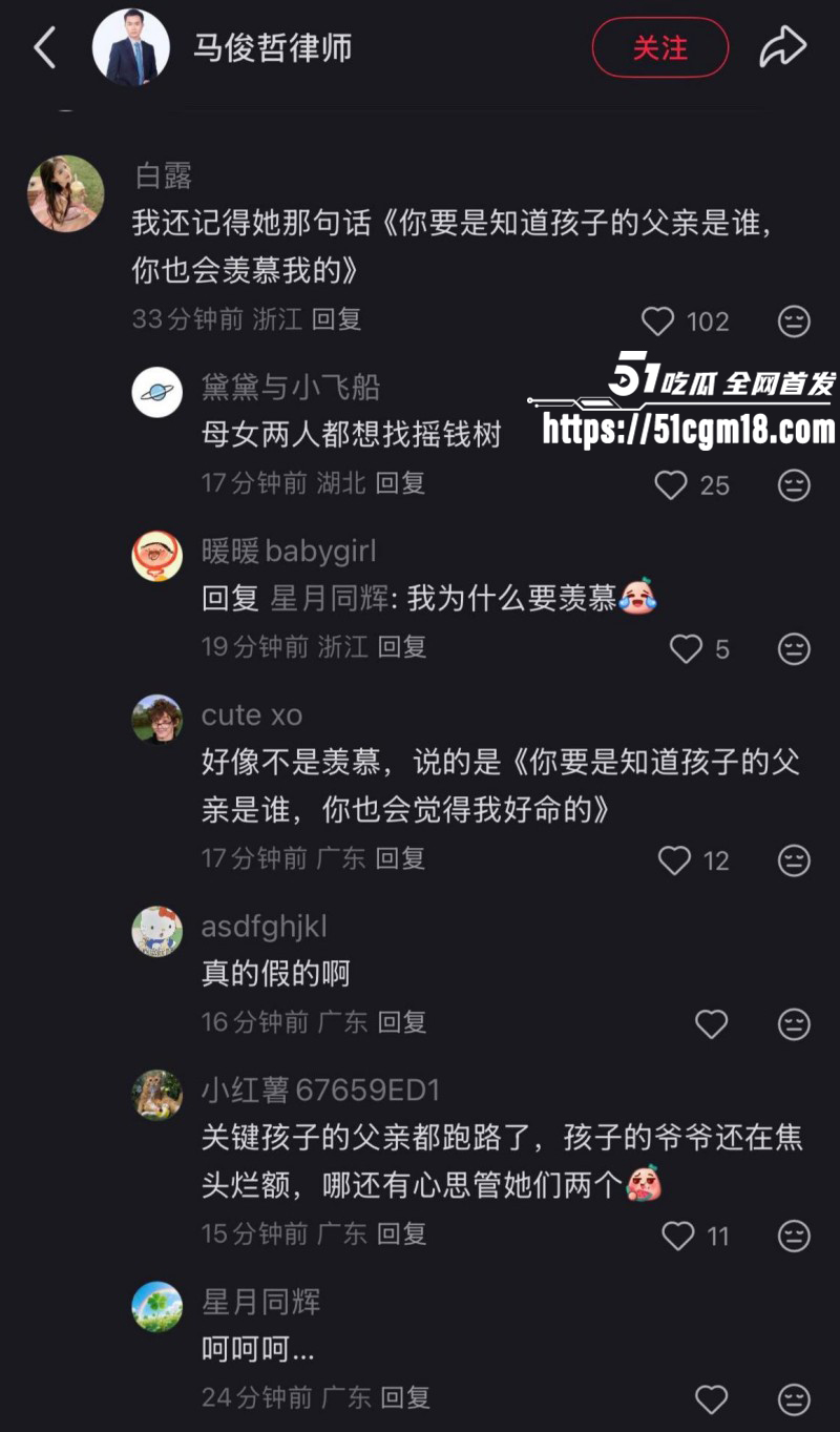 思聪前女友黄一鸣被限高消费031 思聪前女友黄一鸣被限高消费031