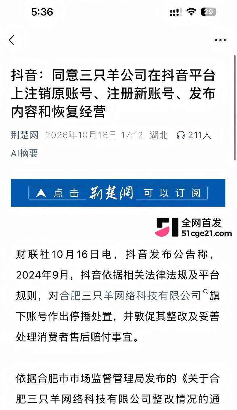 抖音网红 疯狂小杨哥 注销旧号强势回归14 抖音网红 疯狂小杨哥 注销旧号强势回归14