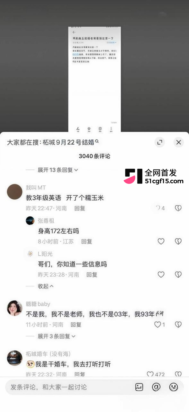 商丘柘城小学老师 刘亚运 排卵期偷情被多次内射14