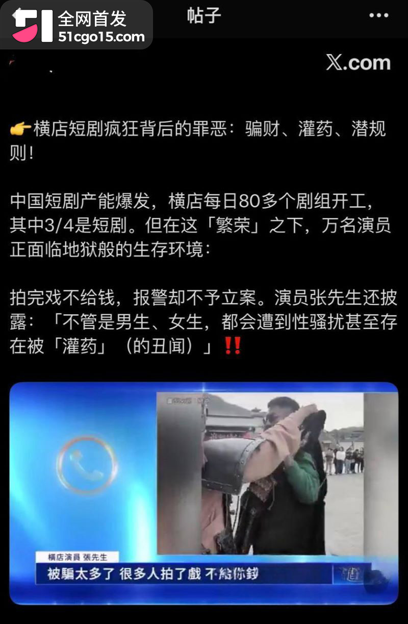 TVB才女吴沚默自曝横店惊魂 14 TVB才女吴沚默自曝横店惊魂 14