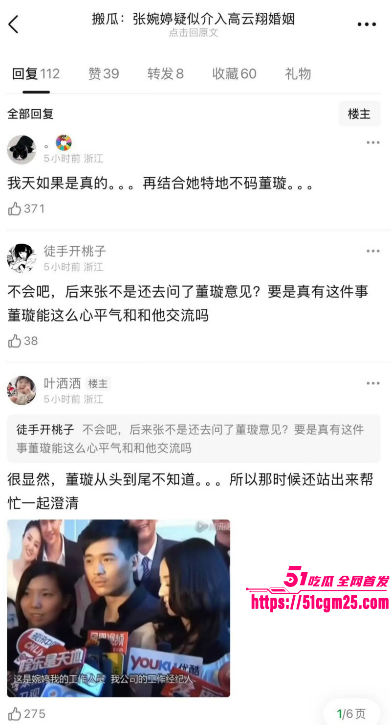 张婉婷为劝宋宁峰自曝曾当小三023 张婉婷为劝宋宁峰自曝曾当小三023