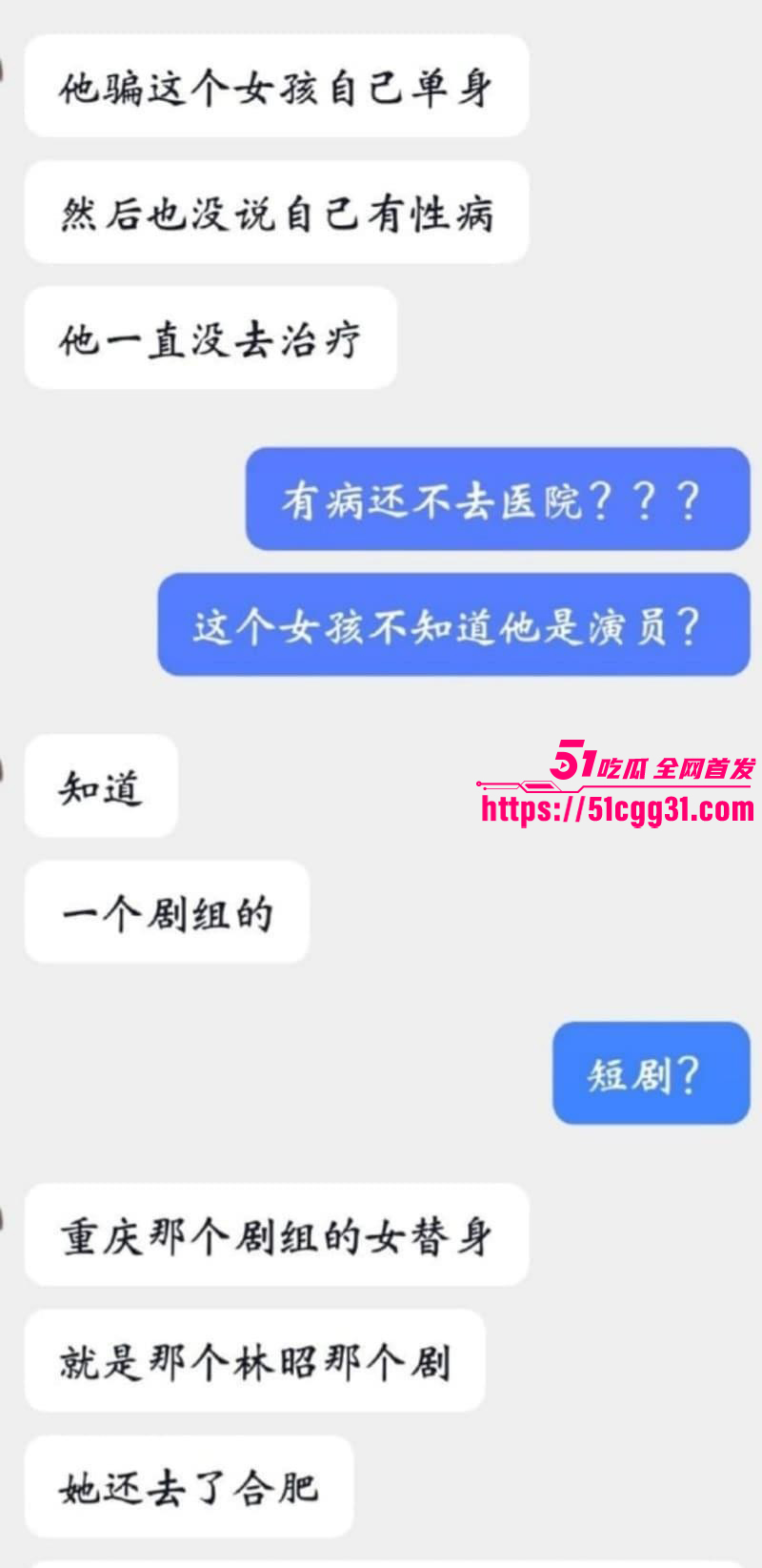 少年歌行男演员苏泽林出轨塌房事件035 少年歌行男演员苏泽林出轨塌房事件035