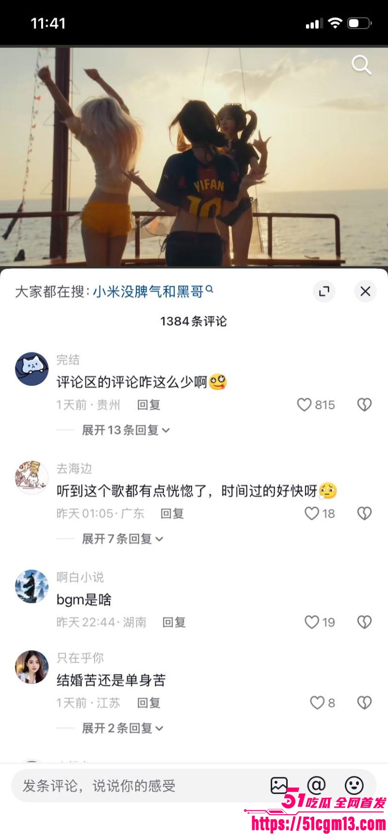 抖音300万粉乖乖女小米没脾气塌房 16 抖音300万粉乖乖女小米没脾气塌房 16
