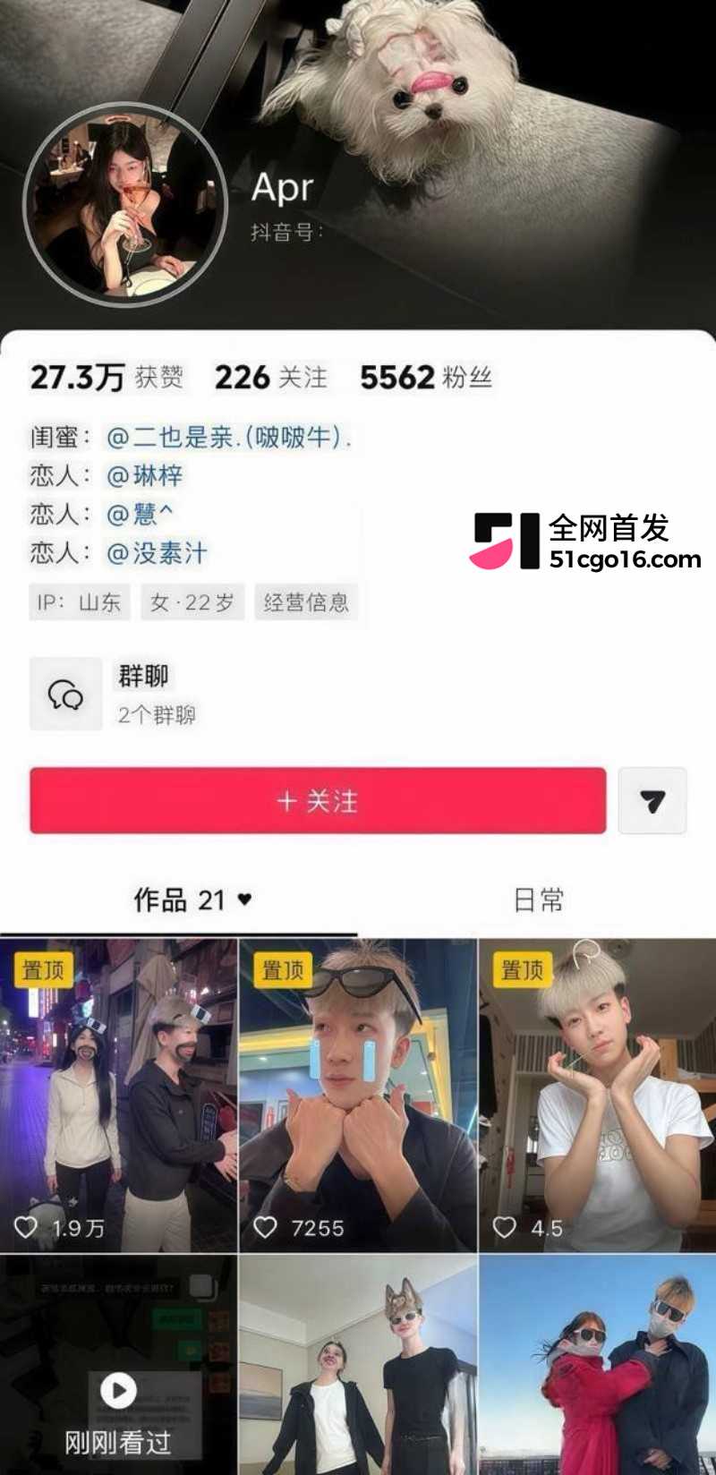 抖音主播 王新月 纯情人设翻车 14 抖音主播 王新月 纯情人设翻车 14