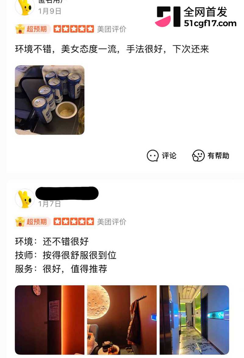 佛山金舒豪休闲会所暗藏情色在大众点评爆火31拷贝
